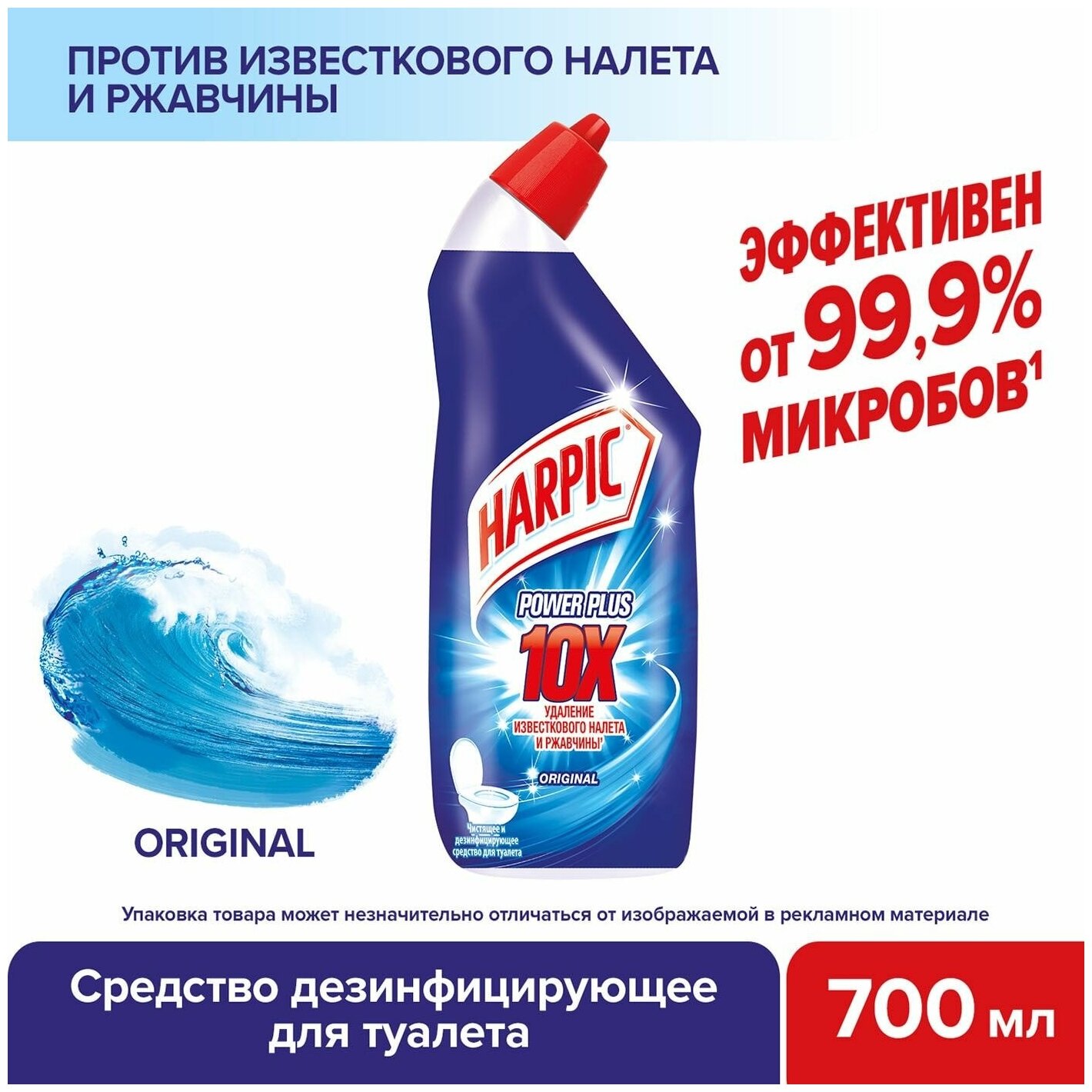 Средство для чистки унитаза Harpic Power Plus Original 700мл RECKITT BENCKISER - фото №18