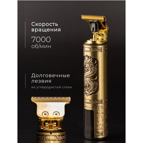 Триммер для усов и бороды 145000₽