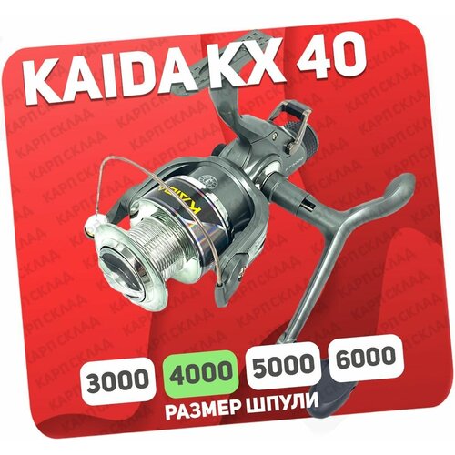 катушка с байтранером kaida kx 3000 3bb Катушка рыболовная Kaida KX-4000-3BB с бейтранером