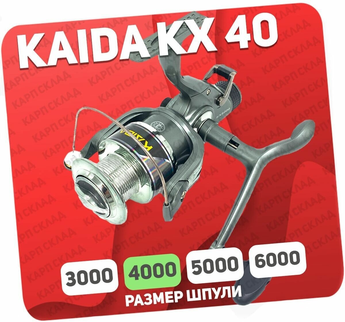 Катушка рыболовная Kaida KX-4000-3BB с бейтранером