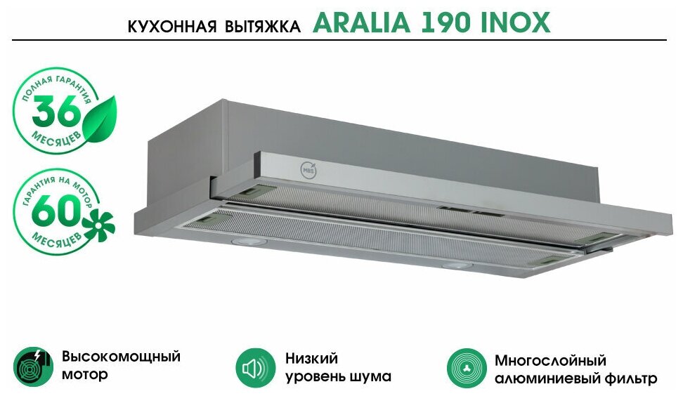 Кухонная вытяжка встраиваемая MBS ARALIA 190 INOX - фотография № 6