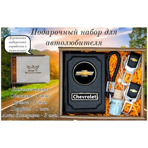 Подарок мужчине, женщине. Набор автомобилиста. Аксессуары водителя. oil pressure sensor switch for buick cadillac chevrolet gmc hummer isuzu pontiac 2003 2008 12616646