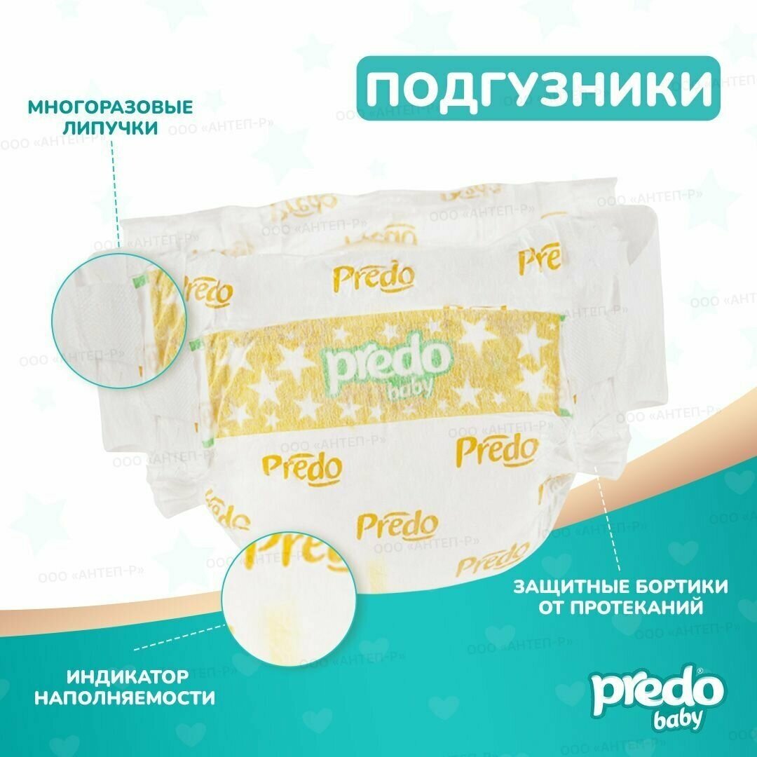 Подгузники Predo Baby 2 (3-6 кг), 12 шт - фото №13