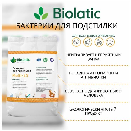 Бактерии для подстилки Biolatic Multi-25 500 гр