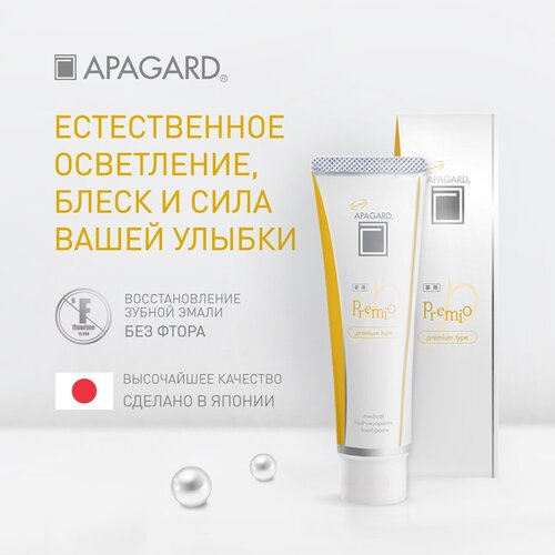 Зубная паста Apagard Premio, 100 мл