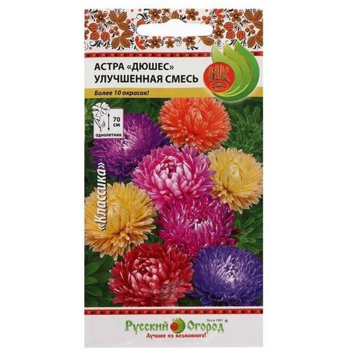 Семена цветов Астра Дюшес, улучшенная, смесь, 0,3 г 12 упаковок семена цветов астра японская 0 1 г 12 упаковок