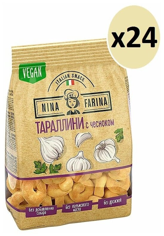 «Nina Farina», тараллини с чесноком, 24 шт по 180 г