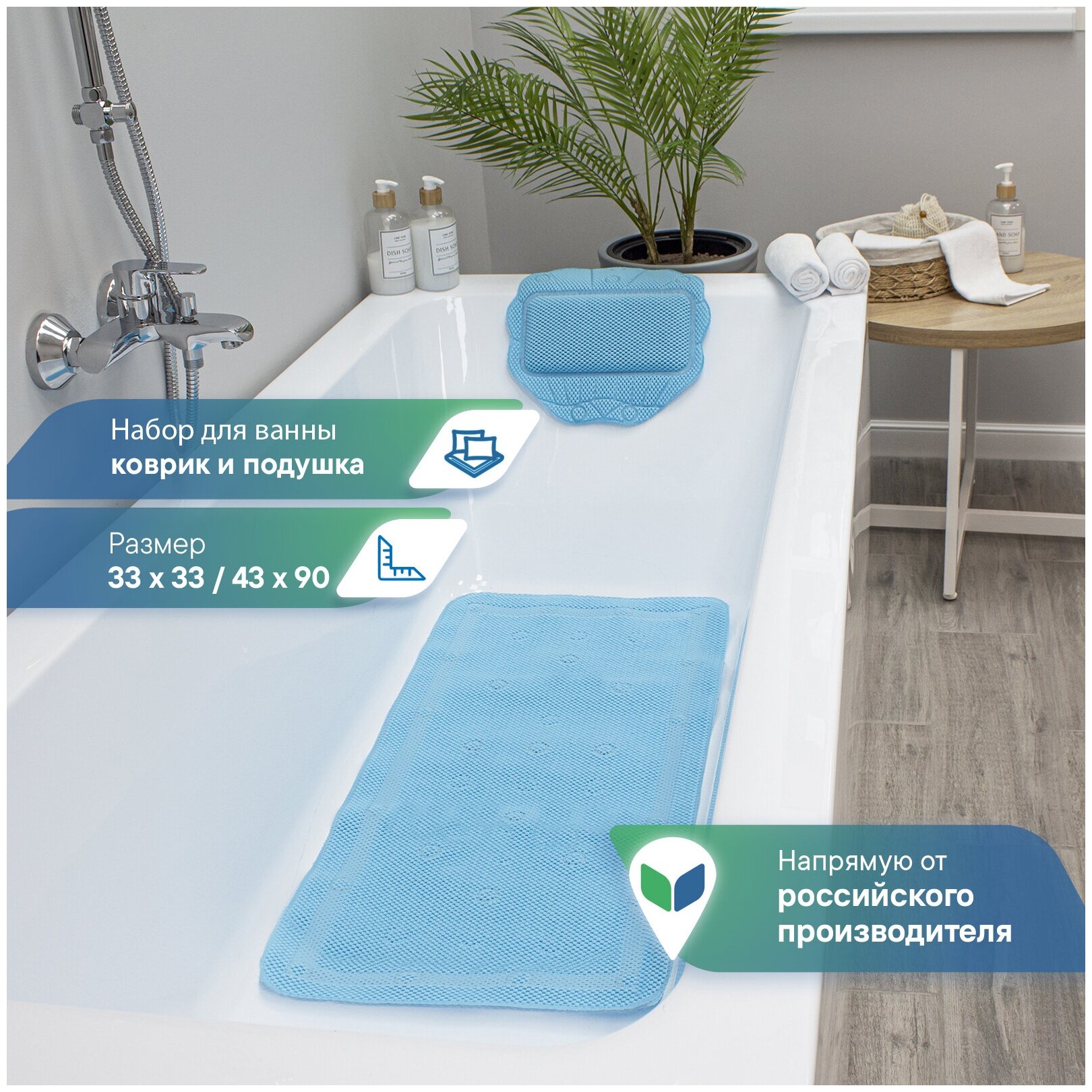 Набор коврик и подушка для ванны с присосками VILINA мягкий противоскользящий массажный "Лотос" голубой