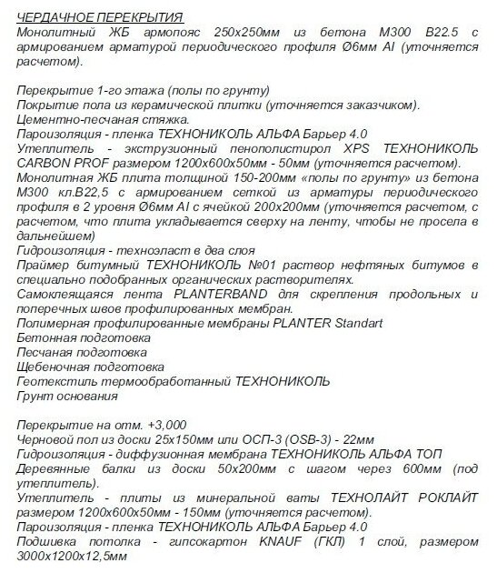 Готовый проект одноэтажного дома без гаража из газобетонного блока с облицовкой из керамического кирпича площадью 124,1 кв.м - фотография № 19