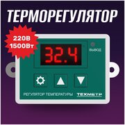 Терморегулятор термостат контроллер температуры для холодильника, инкубатора, брудера, отопления, теплого пола 220В 1500Вт техметр XH-W3002 (Зелёный)