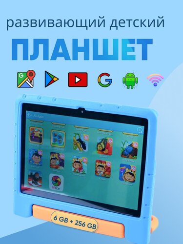 Планшет детский ATOUCH KT36, 5g, с. геймпадом и подарками, 6/256гб ...
