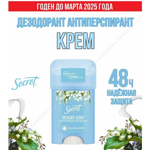 Антиперспирант Secret Деликат крем-стик 40мл secret rosewater scent розовая вода дезодорант антиперспирант кремовый 40 гр 2 штуки