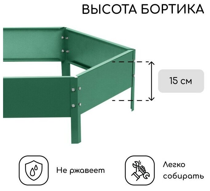 Клумба оцинкованная, d 100 см, h 15 см, зелёная, Greengo - фотография № 10