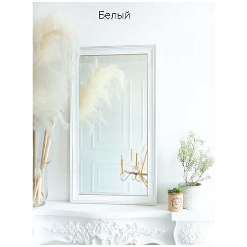 Настенное прямоугольное зеркало в белой раме 50x90 см