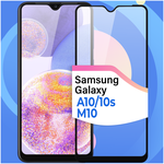 Противоударное защитное стекло для смартфона Samsung Galaxy A10, Galaxy A10 S и Galaxy M10 / Самсунг Галакси А10, Галакси А10 Эс и Галакси М10 - изображение