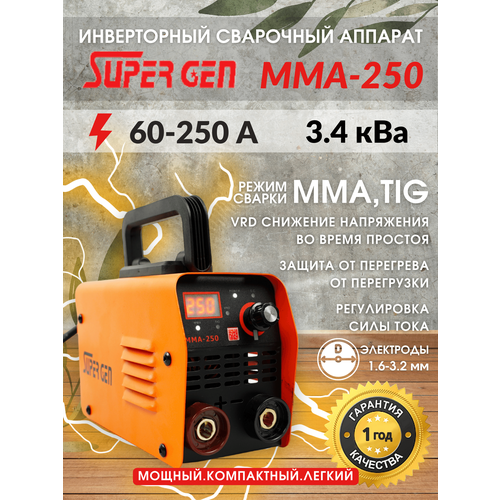 Сварочный аппарат инверторный MMA, TIG 250А