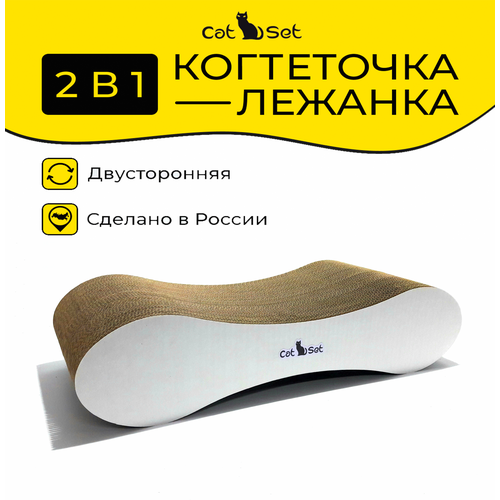 Cat Set Когтеточка - лежанка Infinity 55*23*13см Когтеточка для кошек из картона