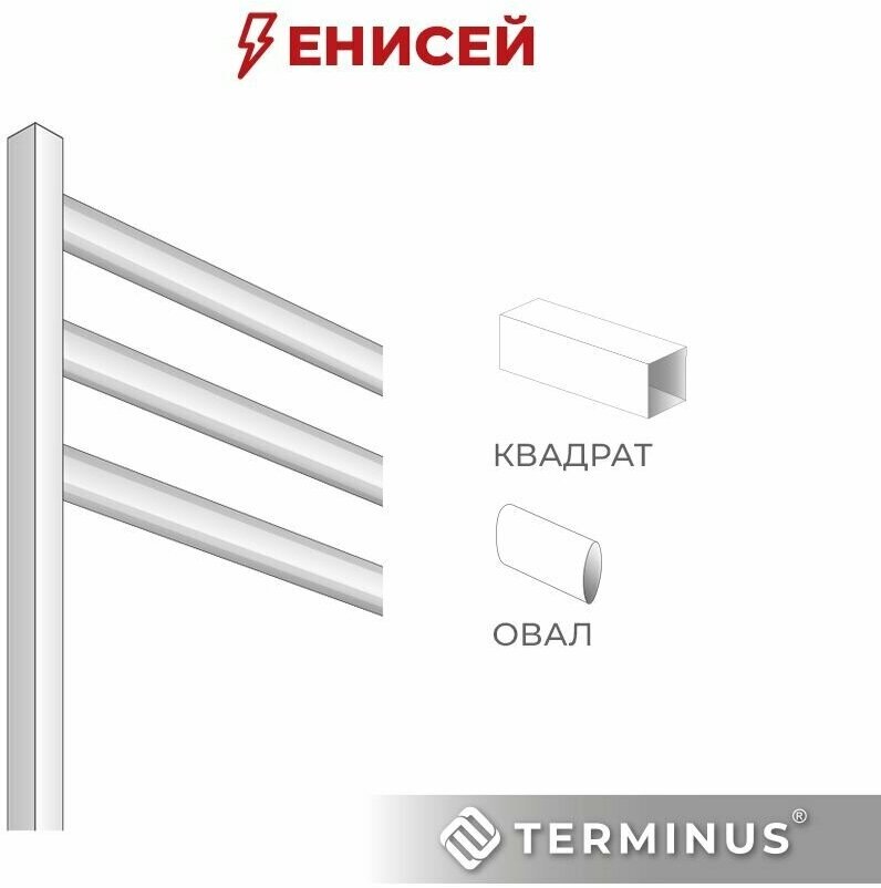 Енисей (Sensor quick touch) электрический полотенцесушитель TERMINUS (530 мм / 1000 мм / 500 мм) - фотография № 3