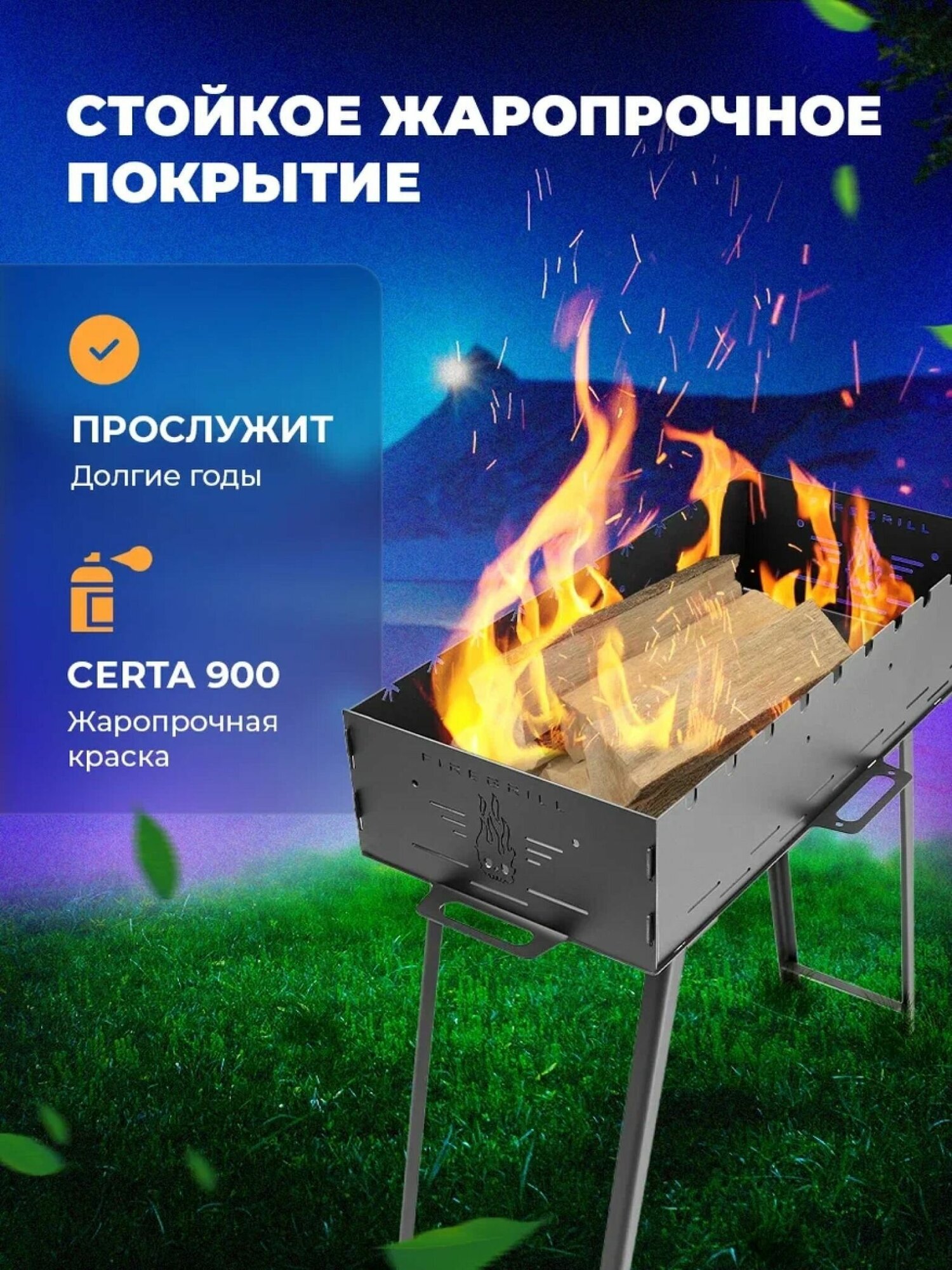 Мангал FIREGRILL с ножками, складной, сборно-разборный, многоразовый, 2 мм толщина стали - фотография № 2