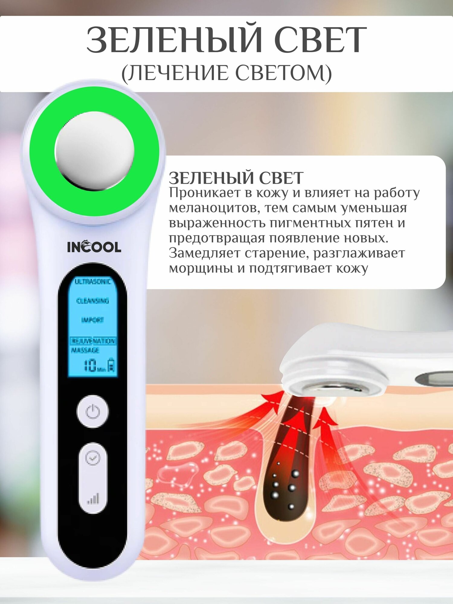 RF лифтинг косметологический аппарат для лица INCOOL / мезотерапия и микротоки EMS для омоложения кожи лица - фотография № 4