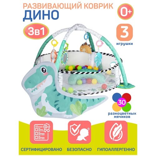 фото Детский развивающий коврик дино 3в1, сухой бассейн/манеж, сумка для хранения игрушек, jb0334024 smart baby