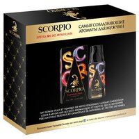 Набор Scorpio Scandalous