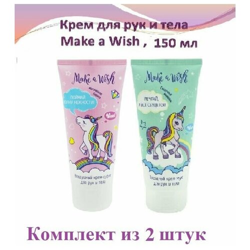 Комплект из 2 шт крем для рук и тела, Make a Wish, с маслом карите и миндаля, тюбик розового и бирюзового цвета, по 150 мл