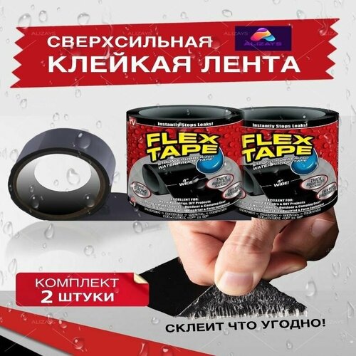 Герметизирующая лента для кабеля, изолента