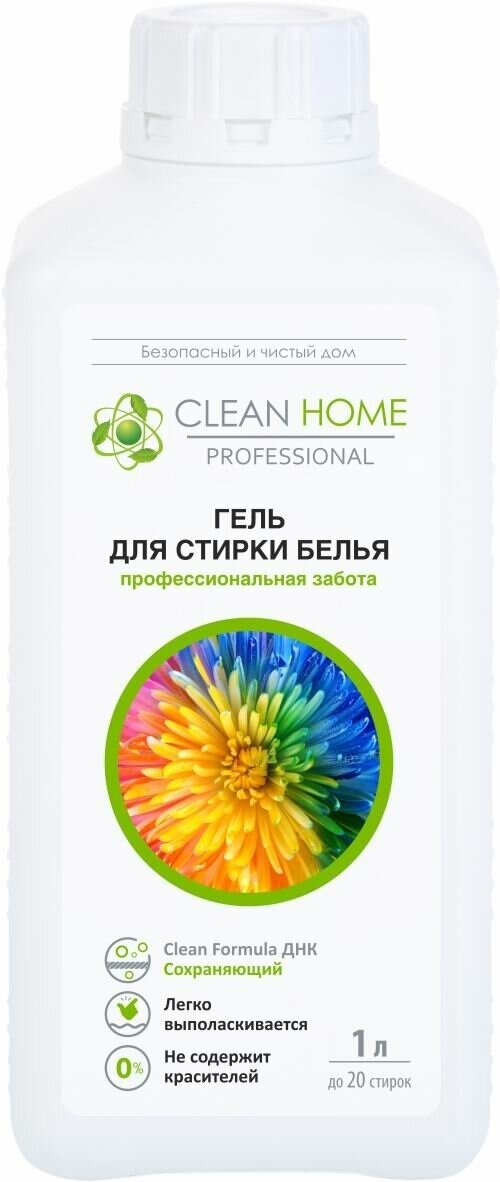 Гель для стирки CLEAN HOME профессиональная забота 1л 4606531206063