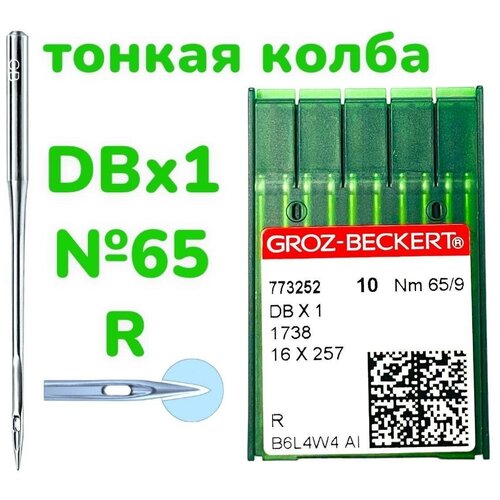 игла dpx5 134 80 groz beckert для промышленной швейной машины Игла DBx1 №65 для промышленной швейной машины Groz-beckert 65