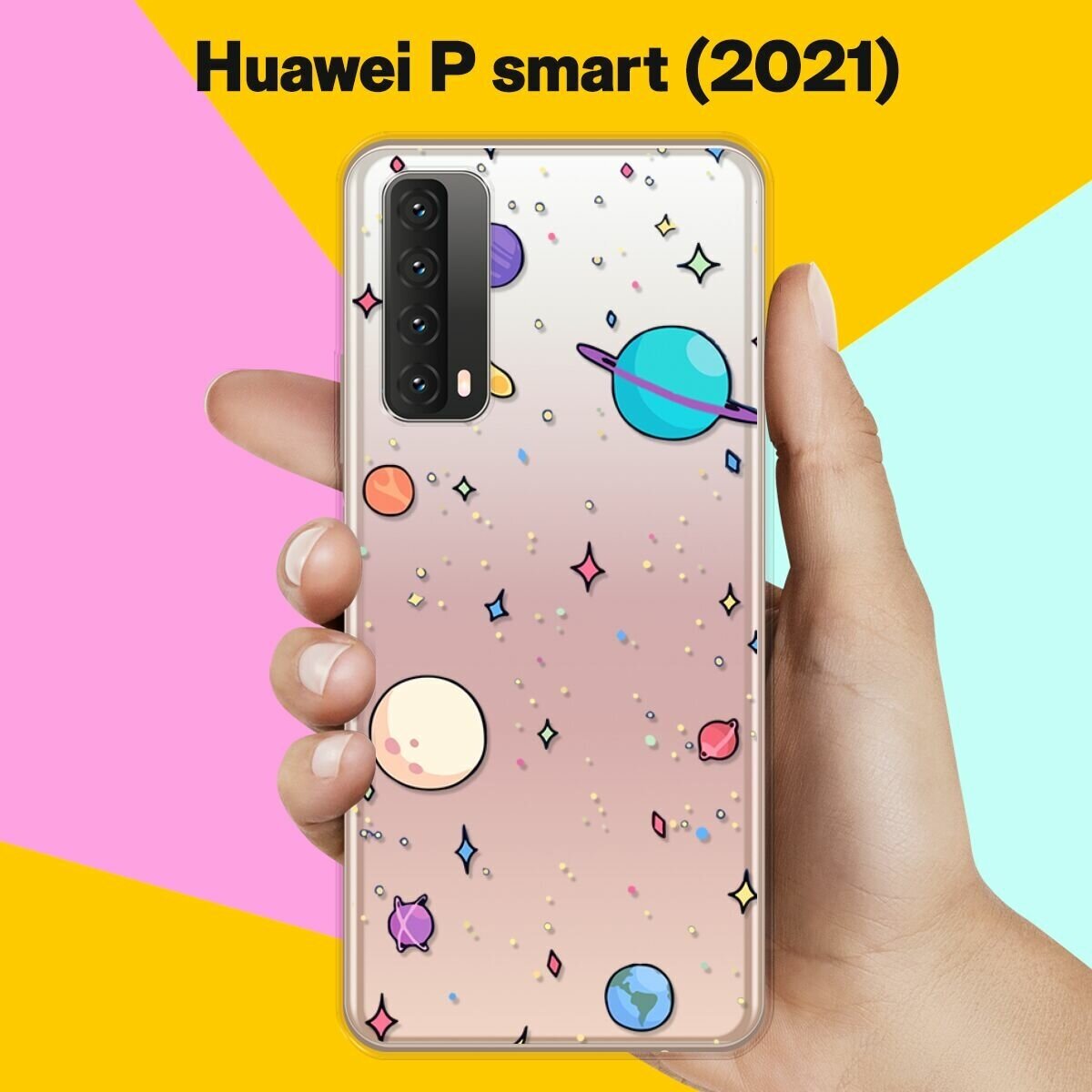 Силиконовый чехол Звезды и планеты на Huawei P Smart 2021