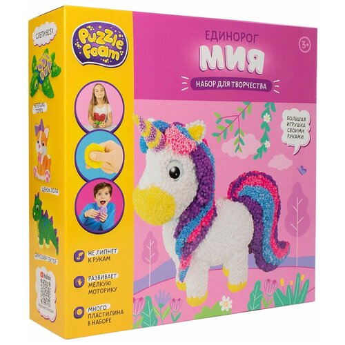 Набор для творчества шариковый пластилин модели Puzzle Foam Единорог