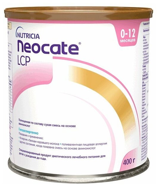 Смесь детская Nutricia Neocate LCP 400 г