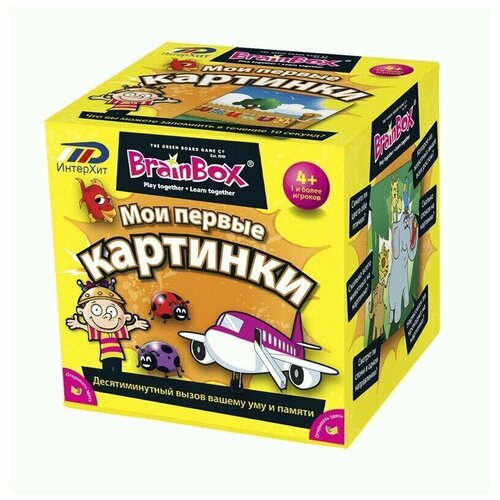 Настольные игры, BrainBox, Сундучок знаний, Мои первые картинки, 1 шт