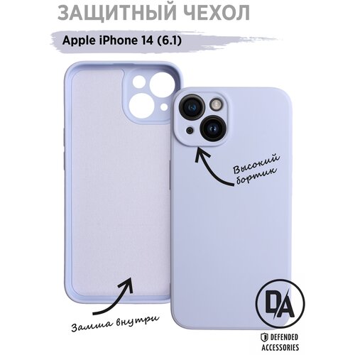 Чехол для iPhone 14