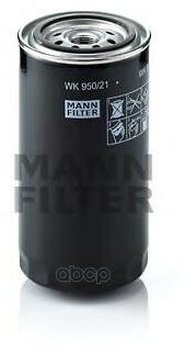 Фильтр Топливный Daf/Iveco/Kamaz MANN-FILTER арт. WK 950/21