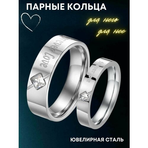 Обручальные кольца парные под серебро с кристаллом и надписью Forever Love / размер 19,5 / мужское кольцо (6 мм)