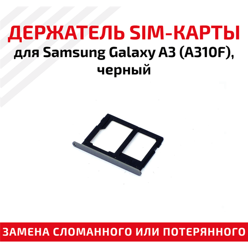 10 pcs уп гибридный двойной sim карта адаптер micro sd карты nano sim адаптер для xiaomi redmi для samsung huawei Лоток (держатель, контейнер, слот) SIM-карты для мобильного телефона (смартфона) Samsung Galaxy A3 (A310F), черный
