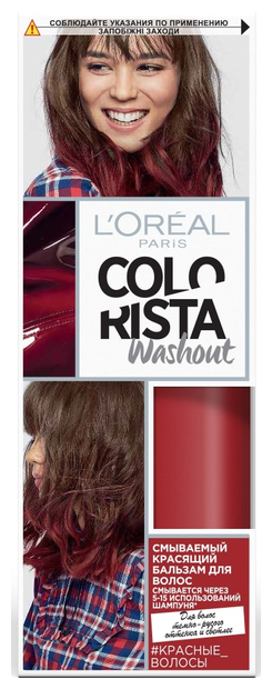 L'Oreal Paris красящий бальзам Colorista Washout для волос темно-русого оттенка и светлее, оттенок Красные Волосы, 80 мл