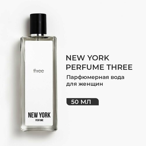 Парфюмерная вода женская NEW YORK PERFUME THREE, 50 мл парфюмерная вода new york perfume three 50 мл