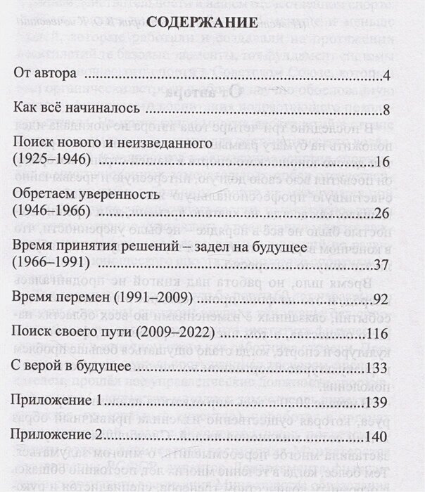 Спортивная школа. История и современность. Учебно-методическое пособие - фото №6