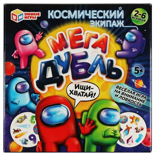 Игра настольная Космический экипаж. Мега Дубль Умные игры 4680107994127