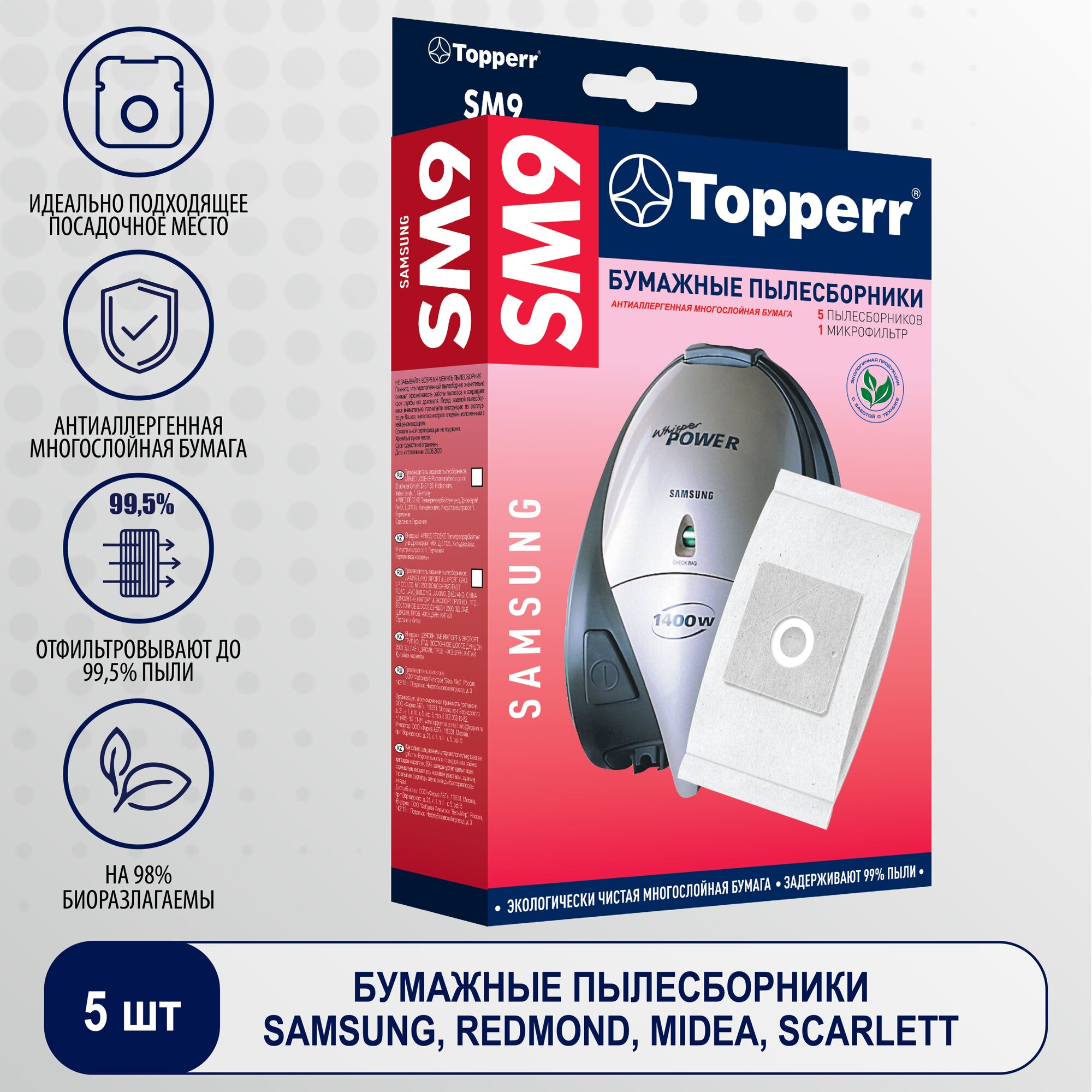 Topperr Пылесборник для пылесоса SAMSUNG (VP-95), 5 шт, SM 9