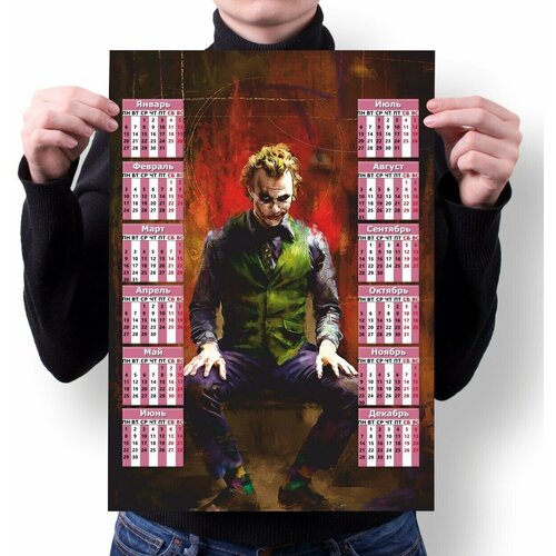 Календарь BUGRIKSHOP настенный принт А4 Джокер, Joker - J0008 календарь bugrikshop настенный принт а4 джокер joker j0012
