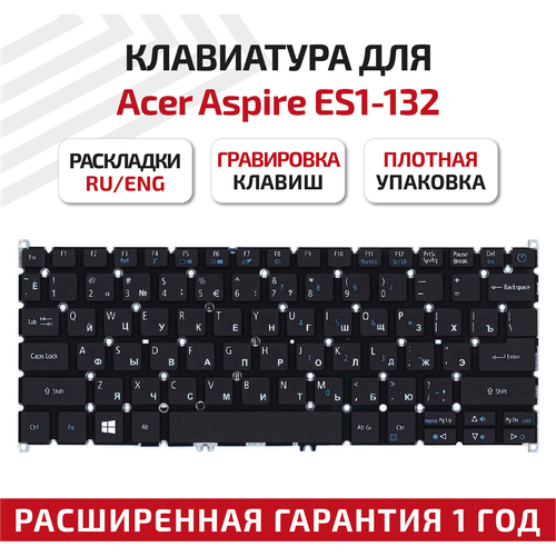 Клавиатура (keyboard) 6B. GG2N7.029 для ноутбука Acer Aspire ES1-132, ES1-132-C37M, черная 6b gg2n7 029 клавиатура для ноутбука acer для aspire es1 132 es1 132 c37m черная без рамки