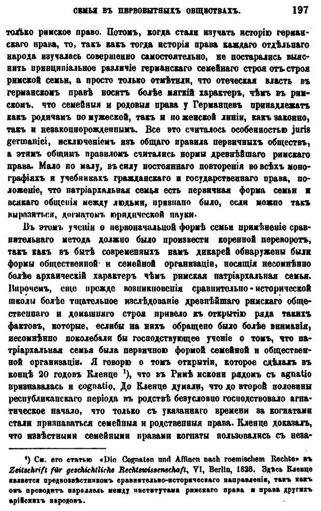 Книга Журнал Министерства народного просвещения, Ч.214 - фото №4