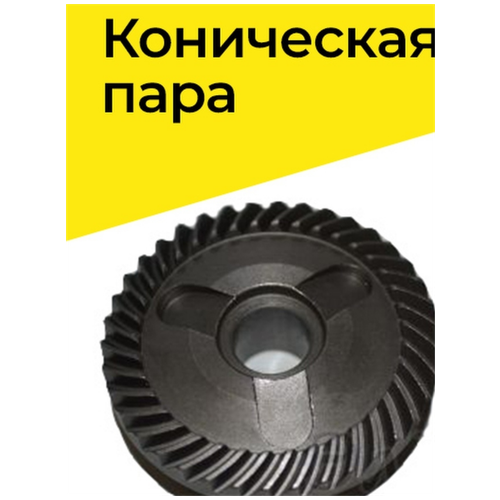 Коническая пара для макита 9565С аккумулятор vebex для инструмента makita 14 4v 2 0 ah