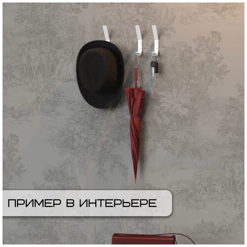 Комплект крючков настенных металлических больших , 3 крючка 150х20 мм, белые/набор /вешалка для ключей в прихожую /на кухню/для ванной