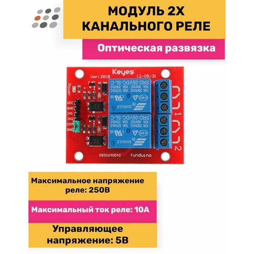 Модуль реле 2-х канальный 5В модуль реле для дымового извещателя 234000 – gira – 4010337068556