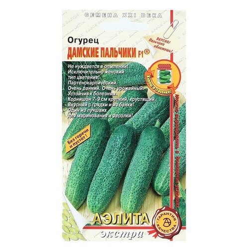 Семена Огурец Дамские пальчики, F1, 10 шт семена томата дамские пальчики 4 упаковки 2 подарка